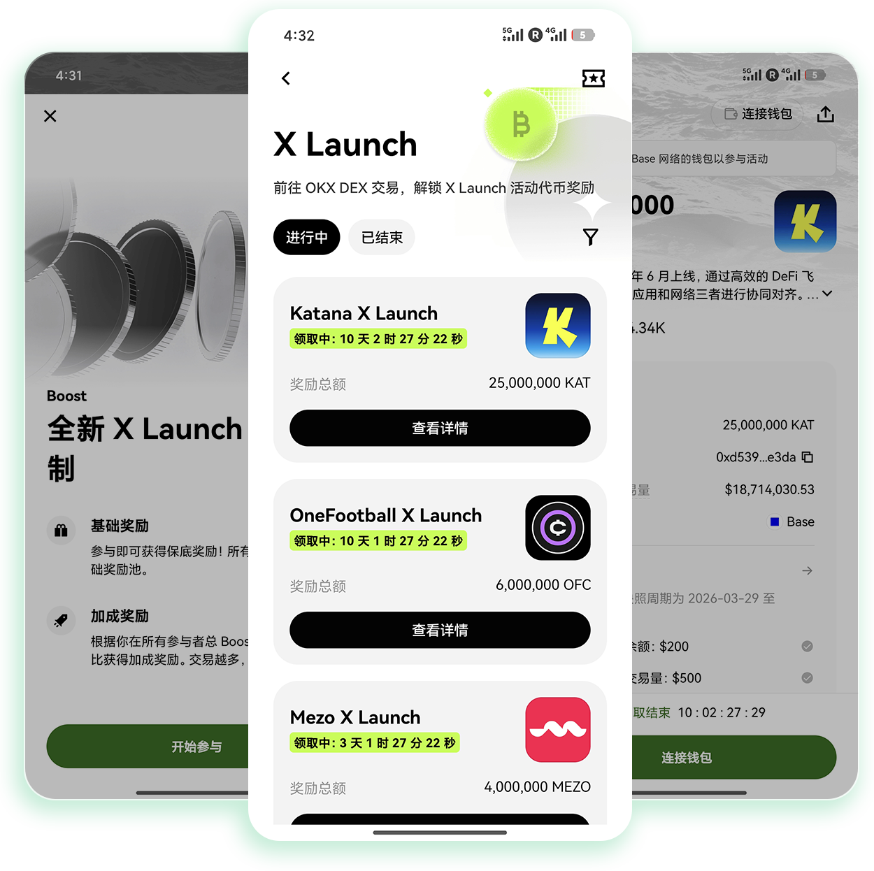 易欧交易官方下载 专为多链质押衍生品交易打造的官方交易工具